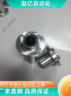 嵌入式标准直线轴承LHIFR/LHIRW 6/8/10/12/16/20/25/30/35/40/50