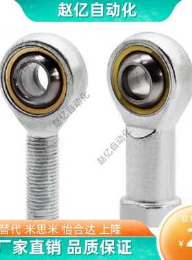 气缸鱼眼接头内牙球头关节轴承C-PHSC C-PHSCL M5 M6 M8 M10 M12