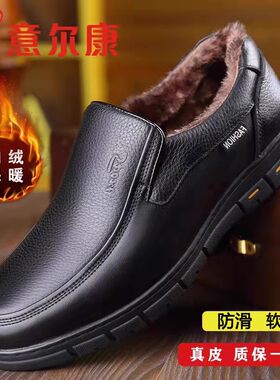 意尔康官方正品皮棉鞋男