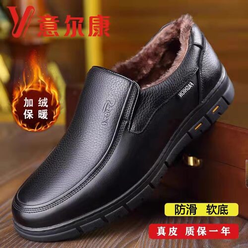 意尔康官方正品皮棉鞋男