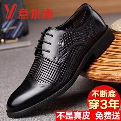 意尔康凉皮鞋夏季真皮男士正装镂空透气中年商务休闲内增高洞洞鞋