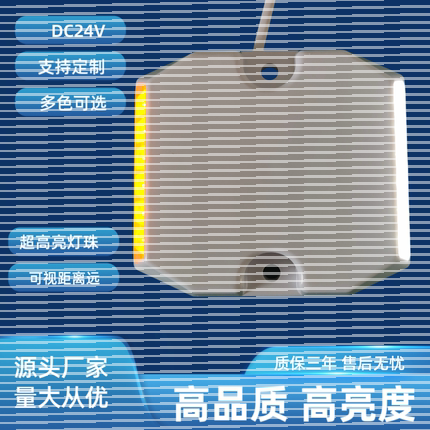 隧道诱导灯 轮廓标 高亮DC24V有源道钉 LED隧道诱导灯 诱导标