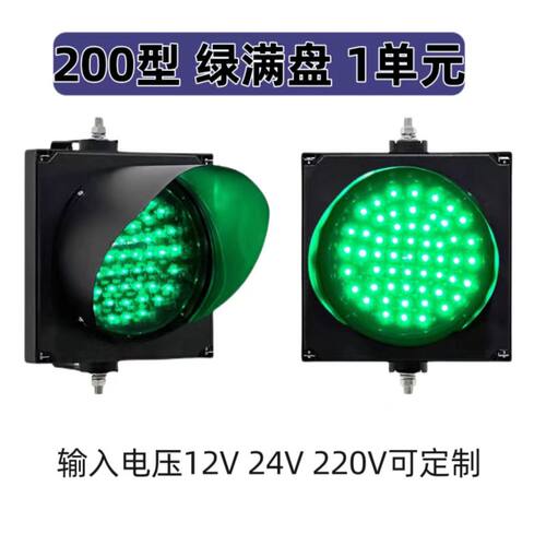 红绿灯交通信号灯地磅道闸灯200型300型LED洗车机指示灯同步黄闪