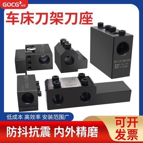 数控刀座双工位车床刀架辅助刀座钻头打孔u钻夹具内孔机床排刀座