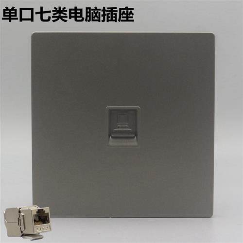 深灰色单口七类网络面板86型CAT7万兆网线电脑插网插屏蔽模块插座