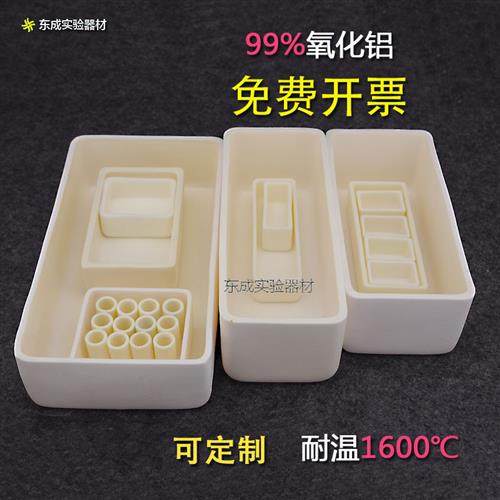 99%氧化铝 高温 刚玉坩埚 燃烧舟 方舟 方形坩埚 船舟 管式烧结 4