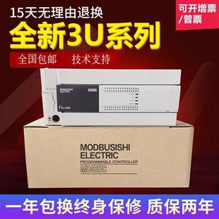 128MR PLC可编程控制器 FX3U