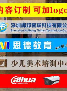 定制腰线贴纸防撞条玻璃门贴膜磨砂镂空广告字贴楼梯台阶自粘装饰