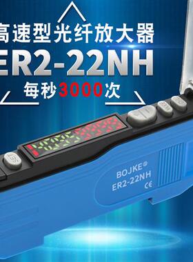 光纤感测器光纤放大器ER2-22H 22NH P FX-501 FS-N18N高速双数显