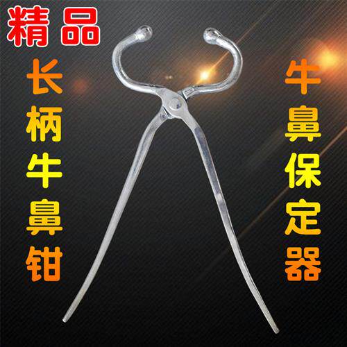 长柄牛鼻钳加厚兽用长把牛鼻钳子牛保定器绑定牵引牛鼻夹灌药打针