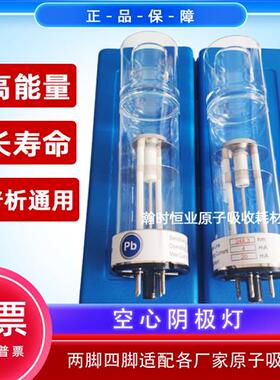 北京普析通用TAS990 986A3空心阴极灯原子吸收元素灯铅镉金锂钠钾
