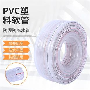自来水浇花洗车排水防爆4分6分1寸水管 pvc塑料软水管高压家用四季
