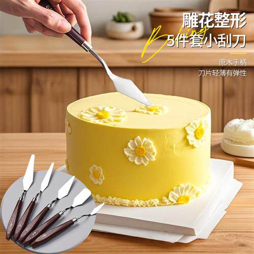 5件套装不锈钢奶油小刮刀巧克力翻糖蛋糕抹平雕花脱模烘焙工具