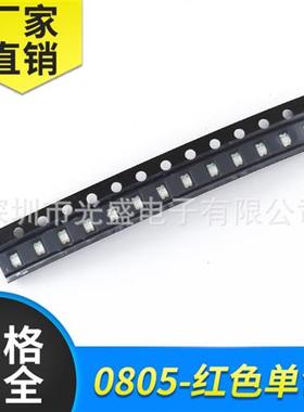 0603红色0805蓝色1206白灯0402绿光LED贴片灯珠高亮发光二极管