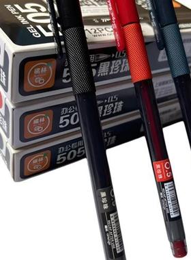 橙色森林凝胶笔12支黑珍珠505黑色笔0.5mm水笔签名笔半针管凝胶笔