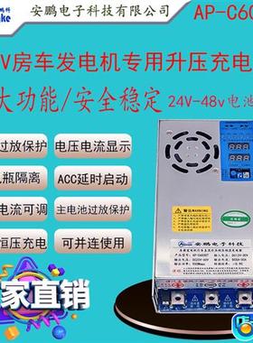 AP-C6030T房车改装升压车载充电器12V24发电机充24V36V48V锂电池