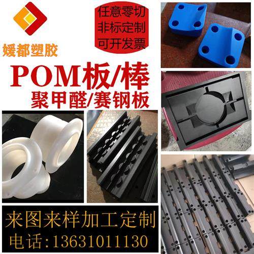 pom赛钢板棒零件加工定制pe尼龙abs板零切防静电聚甲醛pp塑钢定做,橡塑材料及制品,其他塑料制品,淘宝优惠券,粉丝福利购,淘宝优惠卷