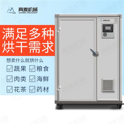 小型烘干机农产品烘干设备水果蔬菜辣椒地瓜干烘房空气能烘干房