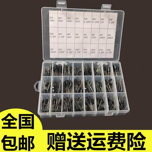 25V 50V 100 250V直插铝电解电容盒包1 2.2 3.3 4.7 10 22 1000UF