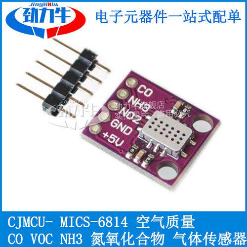 MICS-6814气体感测器模块 空气检测一氧化碳CO/二氧化氮NO2/氨NH3