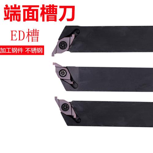 数控外圆端面切槽刀杆切断刀ED端面槽刀具配FC1604R200槽刀片