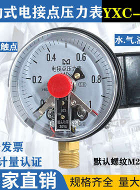 YXC100磁助式电接点压力表0~1.6MPa油压水压气压液压测压表负压表