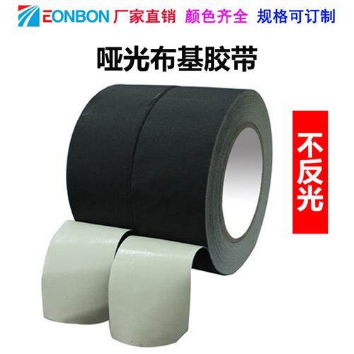 哑光布基胶带摄影器材舞台背景吸光不反光亚光黑色布基工业胶带,文具电教/文化用品/商务用品,胶带/胶纸/胶条,淘宝优惠券,粉丝福利购,淘宝优惠卷