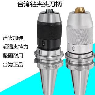 BT40BT50钻夹头刀柄APU13APU16三抓自锁紧一体式 高精数控钻头夹