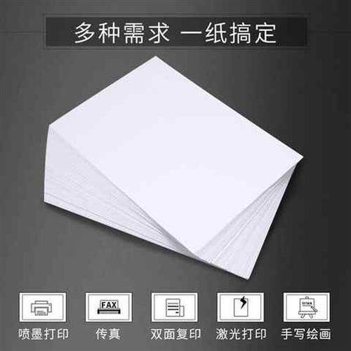 办公A4影印纸影印纸20色彩纸混色100张包幼儿园小学生手工纸折纸