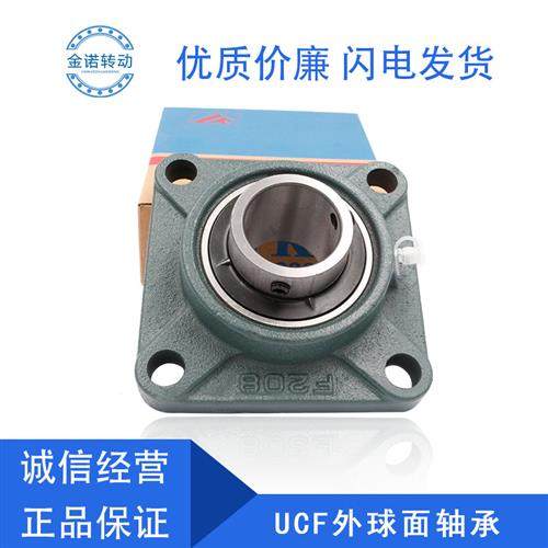 LK外球面轴承带座方形座UCF201 202 203 204 205 206 207 208 209
