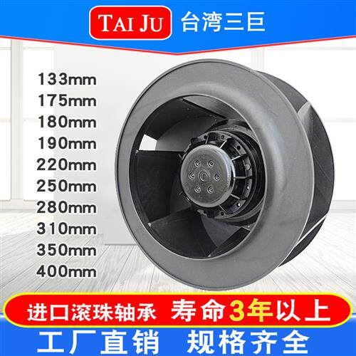 台湾三巨220V涡流风机 24V可订做SW175 SW220型号外转子离心风机
