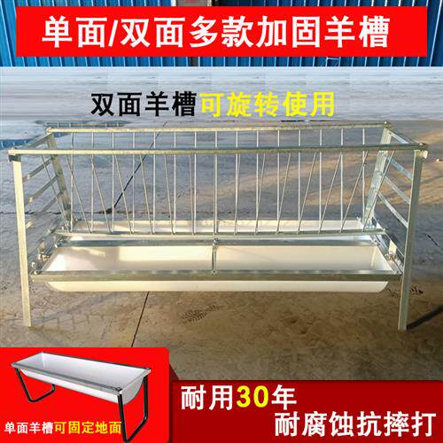 喂羊槽料槽防冻耐热水槽吃草用槽子2米3米带架子加长大号养殖设备