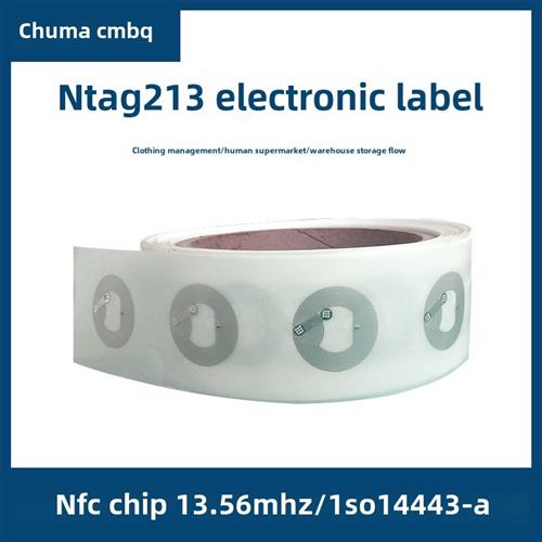Nfc芯片Rfid数字标签Iso14443A协议13.56Mhz高频手机Ntag213贴纸