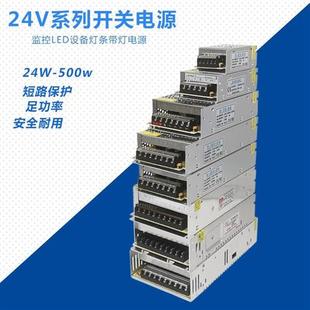 500 250 400W 350 220转DC24V开关电源5V12V监控2A3A5A10A20A33AS