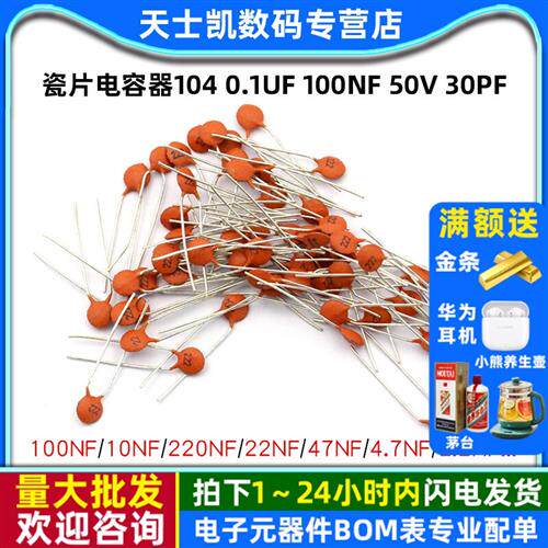 瓷片电容器104 0.1uF 100NF 50V 30PF 103 0.01UF 22P 20PF 102