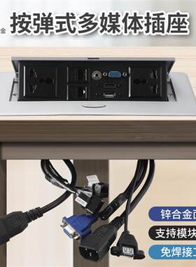 桌面嵌入式插座线盒会议桌隐藏式电源盒 岛台多功能弹按AM50型号