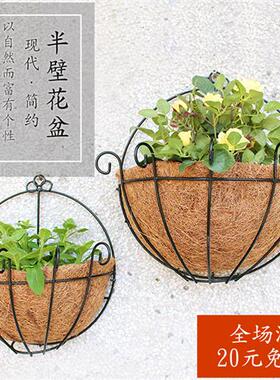 椰棕芯垫 壁挂式花盆 花垂吊盆 半挂壁铁艺花盆 黄金葛墙壁铁艺花