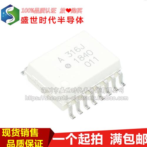 全新进口原装 HCPL-316J SOP16贴片 A316J IGBT驱动光耦