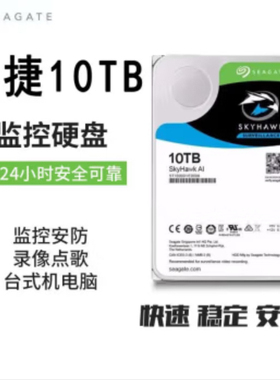 WD企业级零通电10T硬盘8TB大华监控录像机NAS储存阵列台式机械盘