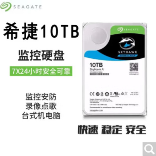WD企业级零通电10T硬盘8TB大华监控录像机NAS储存阵列台式机械盘