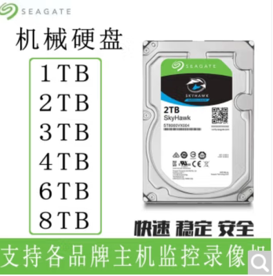 1t 2t 4t 6t 8t 10t 12t机械 监控录像机 台式机服务器 企业级硬