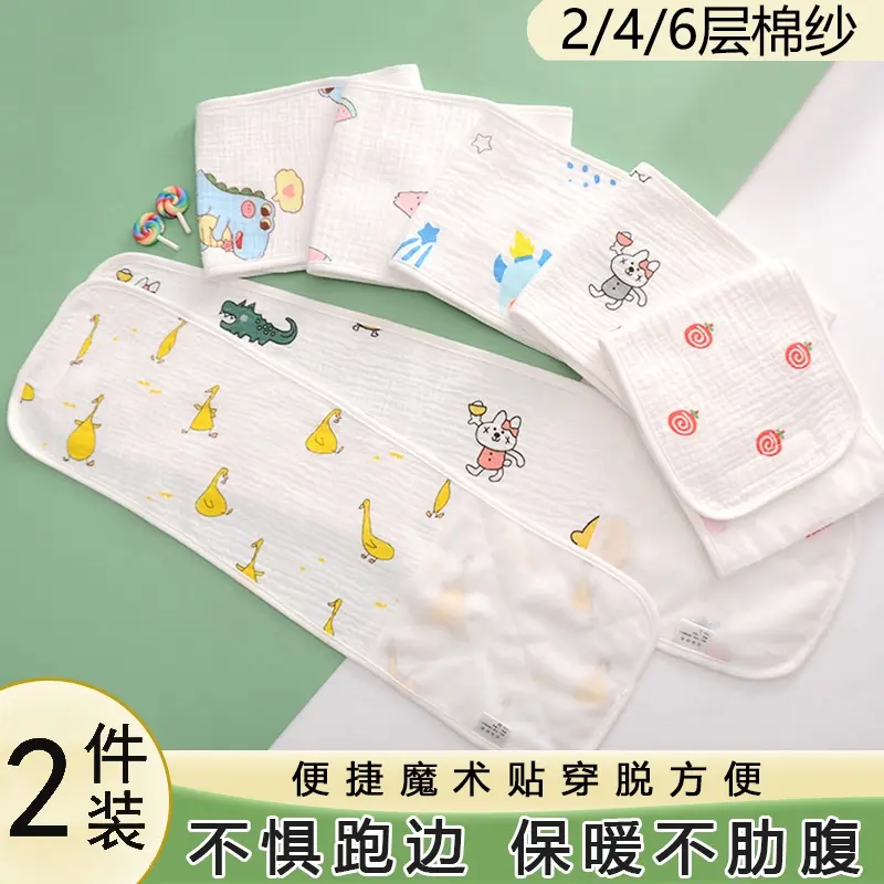 夏季薄款纯棉婴儿护肚围防着凉