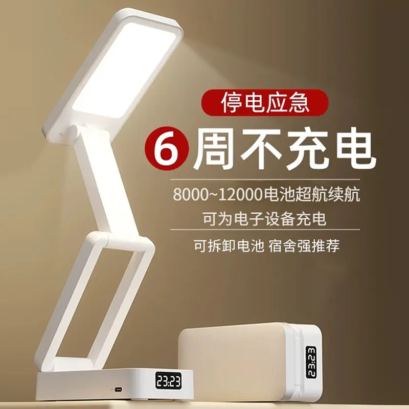 宿舍台灯可充电式护眼灯学习专用学生折叠款便携大容量超长续航