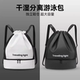 女便携男运动装 备沙滩防水袋泳包干湿分离游泳收纳包健身双肩背包