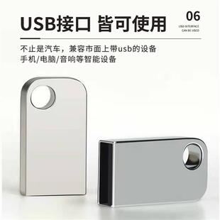 汽车车载U盘16G 流行音乐优盘MP3汽车用品 32G抖音款