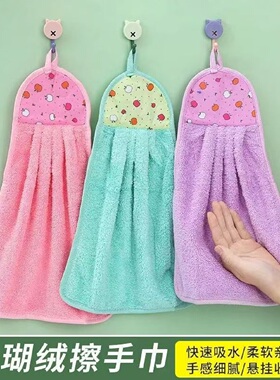 擦手巾厨房擦手巾可挂式珊瑚绒毛巾超强吸水擦手布抹布洗碗布