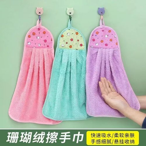 擦手巾厨房擦手巾可挂式珊瑚绒毛巾超强吸水擦手布抹布洗碗布