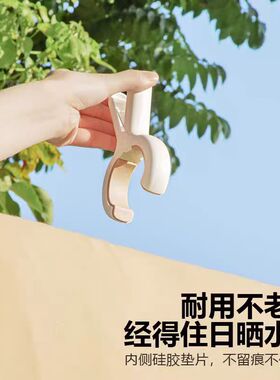 防风固定夹晾衣夹大号塑料夹子晒被子防滑强力晾晒夹旅行洗漱