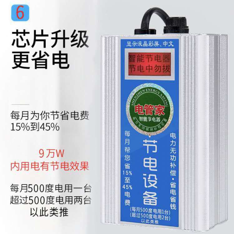 新款显示显省电稳压显节家用20A20数码节电节电智能数王数器。器使用感如何?