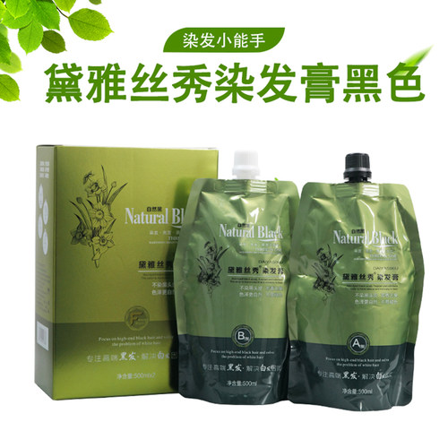 凯绚黛雅丝秀植采染发膏中老年黑色染发剂不沾头皮大容量